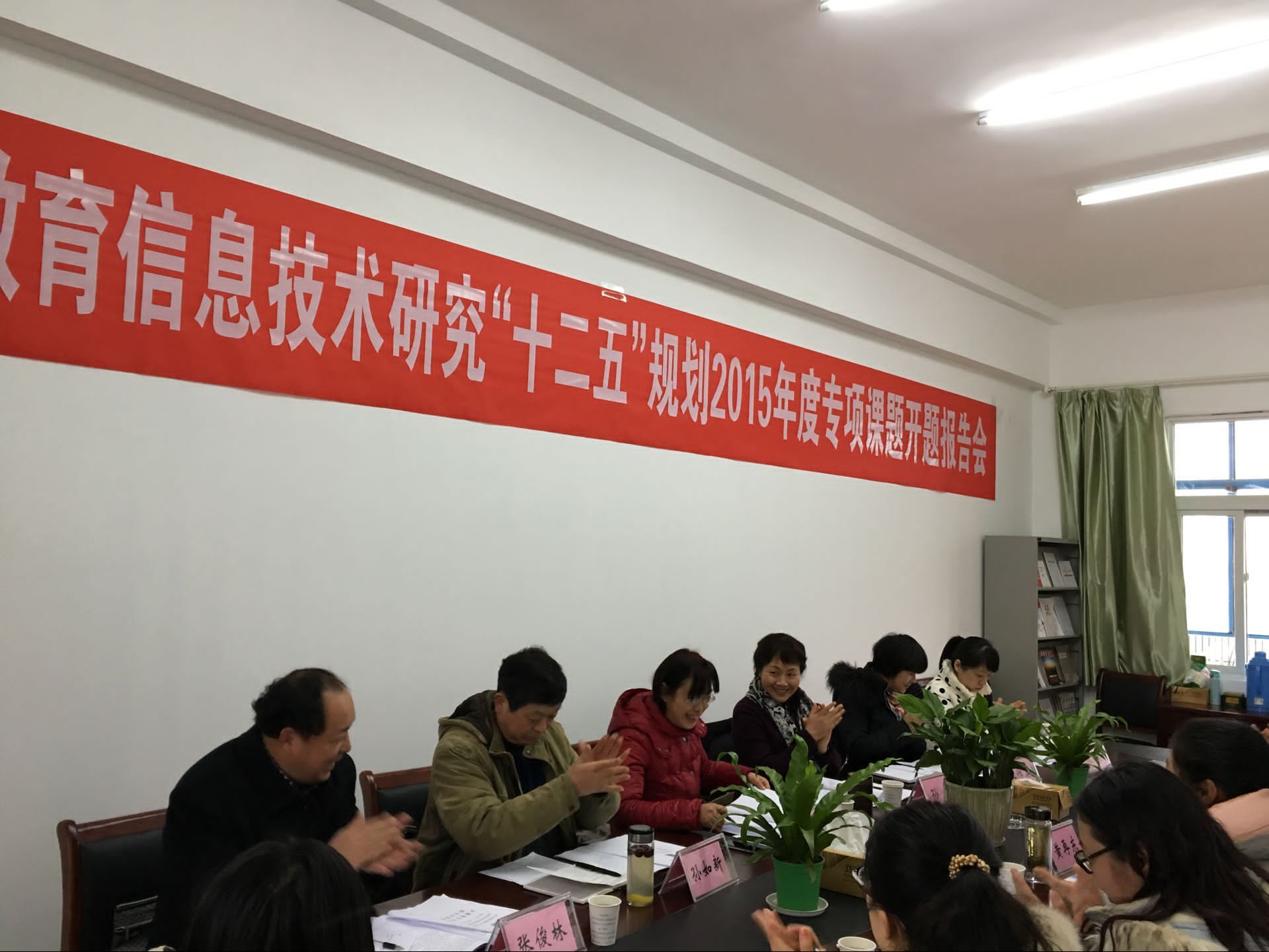 滁州电大召开省级课题开题报告会